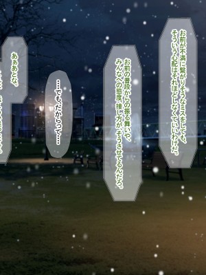 [なのはなジャム (Akito)] 冬物語 〜君は初雪のように突然に〜_646