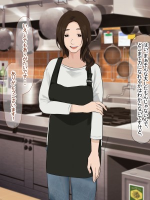 [なのはなジャム (Akito)] 冬物語 〜君は初雪のように突然に〜_385