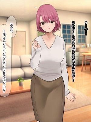 [なのはなジャム (Akito)] 冬物語 〜君は初雪のように突然に〜_273