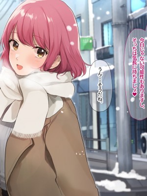 [なのはなジャム (Akito)] 冬物語 〜君は初雪のように突然に〜_624