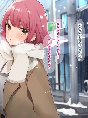 [なのはなジャム (Akito)] 冬物語 〜君は初雪のように突然に〜_621