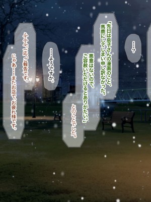 [なのはなジャム (Akito)] 冬物語 〜君は初雪のように突然に〜_665