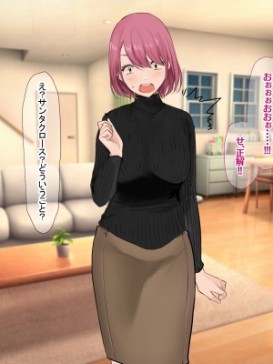 [なのはなジャム (Akito)] 冬物語 〜君は初雪のように突然に〜_548