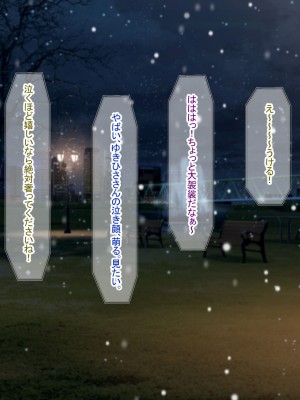 [なのはなジャム (Akito)] 冬物語 〜君は初雪のように突然に〜_663