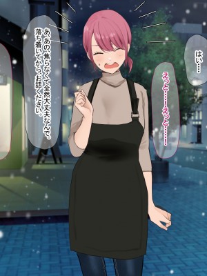 [なのはなジャム (Akito)] 冬物語 〜君は初雪のように突然に〜_072