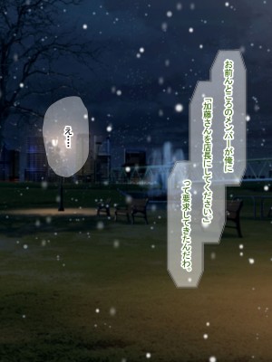 [なのはなジャム (Akito)] 冬物語 〜君は初雪のように突然に〜_647