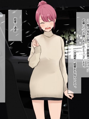 [なのはなジャム (Akito)] 冬物語 〜君は初雪のように突然に〜_430