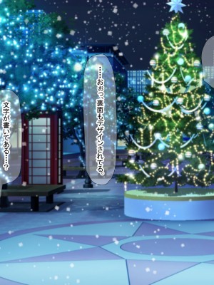 [なのはなジャム (Akito)] 冬物語 〜君は初雪のように突然に〜_612
