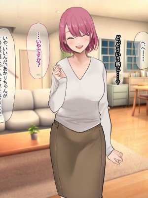 [なのはなジャム (Akito)] 冬物語 〜君は初雪のように突然に〜_265