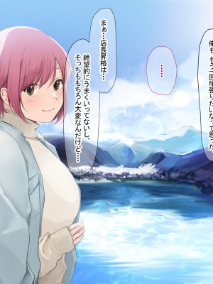 [なのはなジャム (Akito)] 冬物語 〜君は初雪のように突然に〜_496