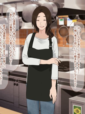 [なのはなジャム (Akito)] 冬物語 〜君は初雪のように突然に〜_384