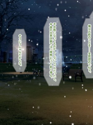 [なのはなジャム (Akito)] 冬物語 〜君は初雪のように突然に〜_651