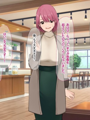 [なのはなジャム (Akito)] 冬物語 〜君は初雪のように突然に〜_142