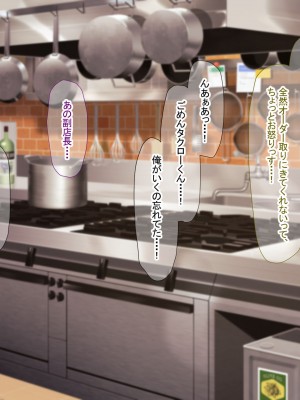 [なのはなジャム (Akito)] 冬物語 〜君は初雪のように突然に〜_502