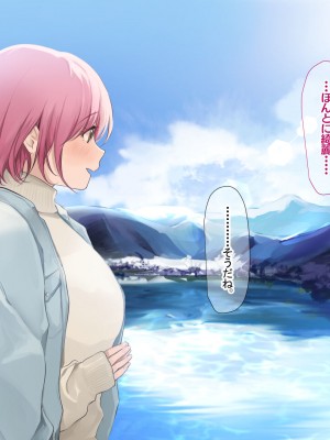 [なのはなジャム (Akito)] 冬物語 〜君は初雪のように突然に〜_490