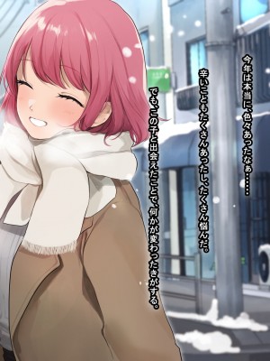 [なのはなジャム (Akito)] 冬物語 〜君は初雪のように突然に〜_618