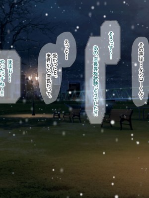 [なのはなジャム (Akito)] 冬物語 〜君は初雪のように突然に〜_659