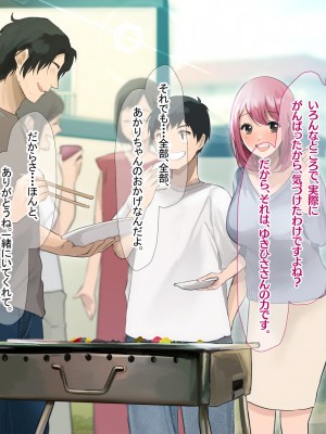 [なのはなジャム (Akito)] 冬物語 〜君は初雪のように突然に〜_714