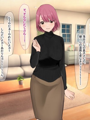 [なのはなジャム (Akito)] 冬物語 〜君は初雪のように突然に〜_514