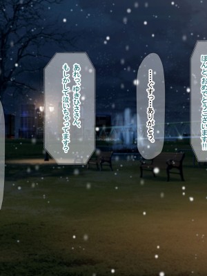 [なのはなジャム (Akito)] 冬物語 〜君は初雪のように突然に〜_662