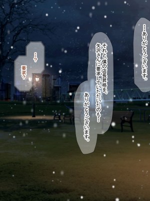 [なのはなジャム (Akito)] 冬物語 〜君は初雪のように突然に〜_657