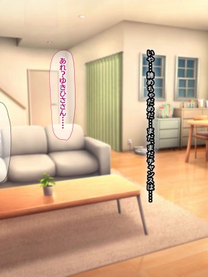 [なのはなジャム (Akito)] 冬物語 〜君は初雪のように突然に〜_405