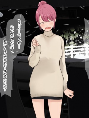 [なのはなジャム (Akito)] 冬物語 〜君は初雪のように突然に〜_432