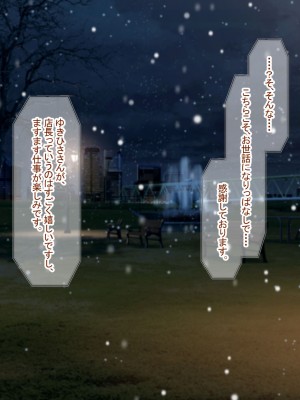 [なのはなジャム (Akito)] 冬物語 〜君は初雪のように突然に〜_656