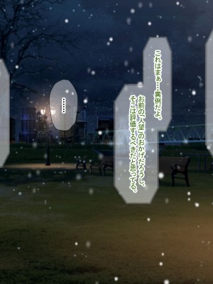 [なのはなジャム (Akito)] 冬物語 〜君は初雪のように突然に〜_649