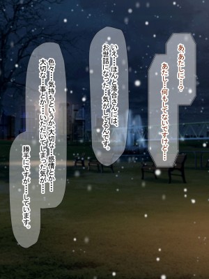 [なのはなジャム (Akito)] 冬物語 〜君は初雪のように突然に〜_655