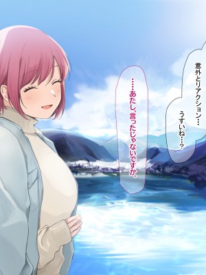 [なのはなジャム (Akito)] 冬物語 〜君は初雪のように突然に〜_497