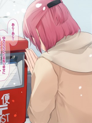 [なのはなジャム (Akito)] 冬物語 〜君は初雪のように突然に〜_536