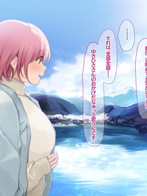[なのはなジャム (Akito)] 冬物語 〜君は初雪のように突然に〜_492