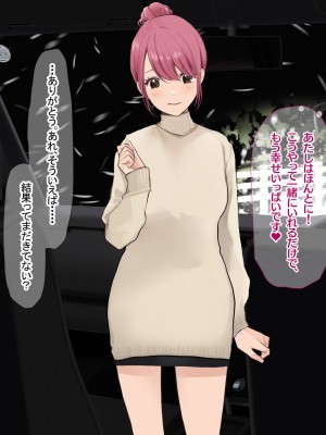 [なのはなジャム (Akito)] 冬物語 〜君は初雪のように突然に〜_421