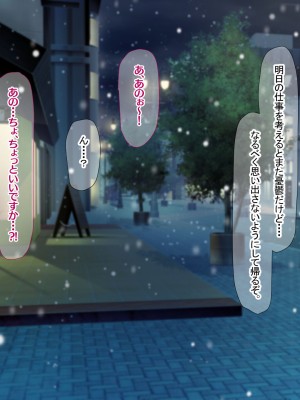 [なのはなジャム (Akito)] 冬物語 〜君は初雪のように突然に〜_064