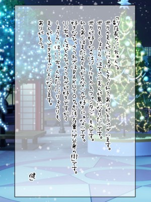 [なのはなジャム (Akito)] 冬物語 〜君は初雪のように突然に〜_613