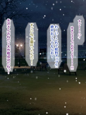 [なのはなジャム (Akito)] 冬物語 〜君は初雪のように突然に〜_660