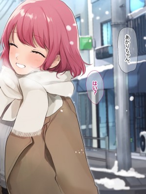 [なのはなジャム (Akito)] 冬物語 〜君は初雪のように突然に〜_620