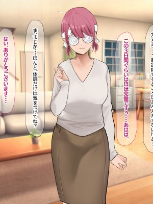 [なのはなジャム (Akito)] 冬物語 〜君は初雪のように突然に〜_407