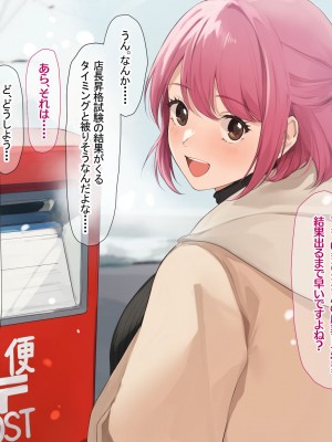 [なのはなジャム (Akito)] 冬物語 〜君は初雪のように突然に〜_539