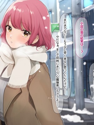 [なのはなジャム (Akito)] 冬物語 〜君は初雪のように突然に〜_623