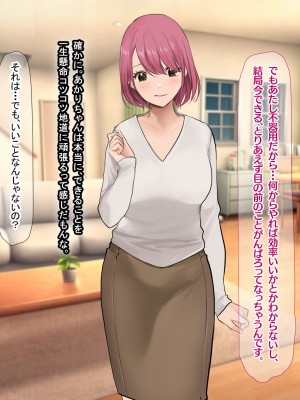 [なのはなジャム (Akito)] 冬物語 〜君は初雪のように突然に〜_289