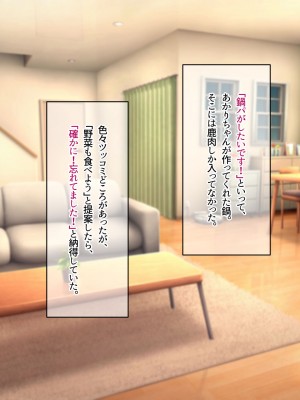 [なのはなジャム (Akito)] 冬物語 〜君は初雪のように突然に〜_258