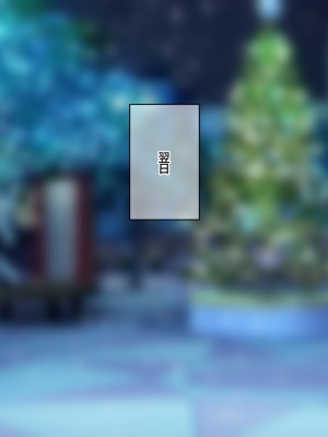 [なのはなジャム (Akito)] 冬物語 〜君は初雪のように突然に〜_605
