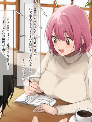 [なのはなジャム (Akito)] 冬物語 〜君は初雪のように突然に〜_154