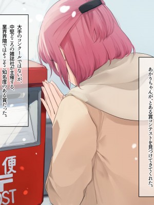 [なのはなジャム (Akito)] 冬物語 〜君は初雪のように突然に〜_535