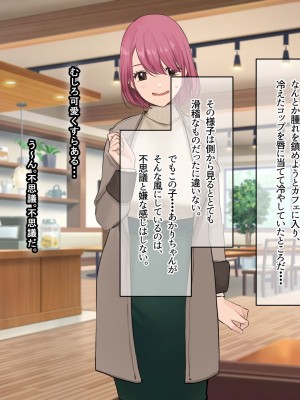 [なのはなジャム (Akito)] 冬物語 〜君は初雪のように突然に〜_143