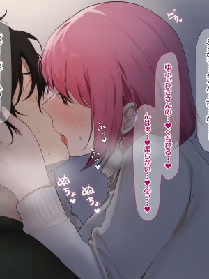 [なのはなジャム (Akito)] 冬物語 〜君は初雪のように突然に〜_199