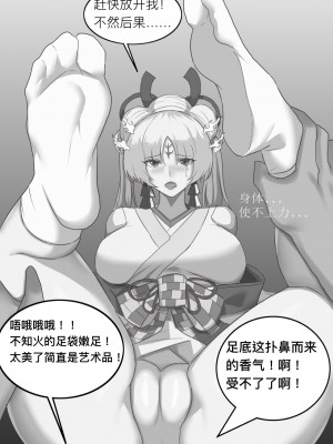 [陌小染] 阴阳师美脚女子会 1-6_02_10