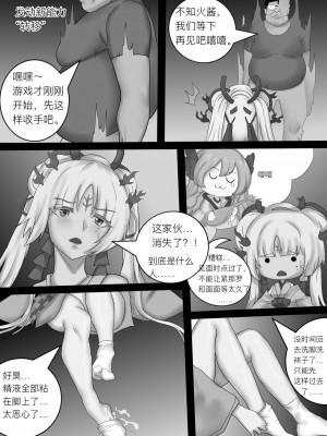 [陌小染] 阴阳师美脚女子会 1-6_02_15